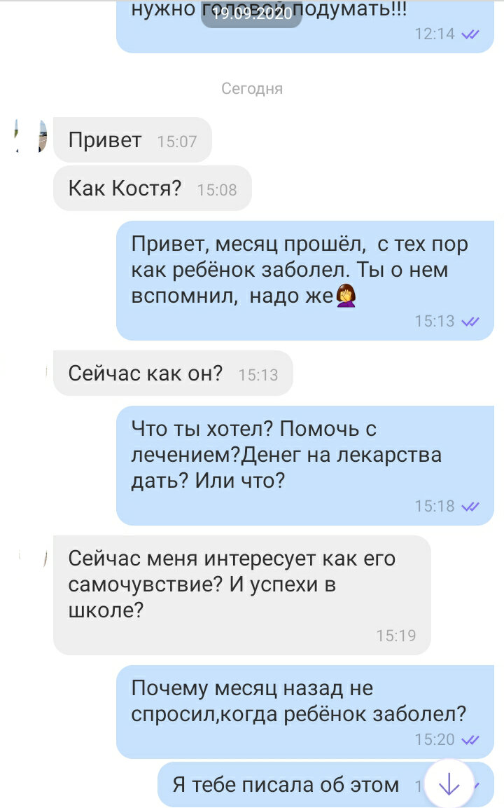 Что происходило после того, как поднялась температура, его не волновало. А может сын в больницу попал? 