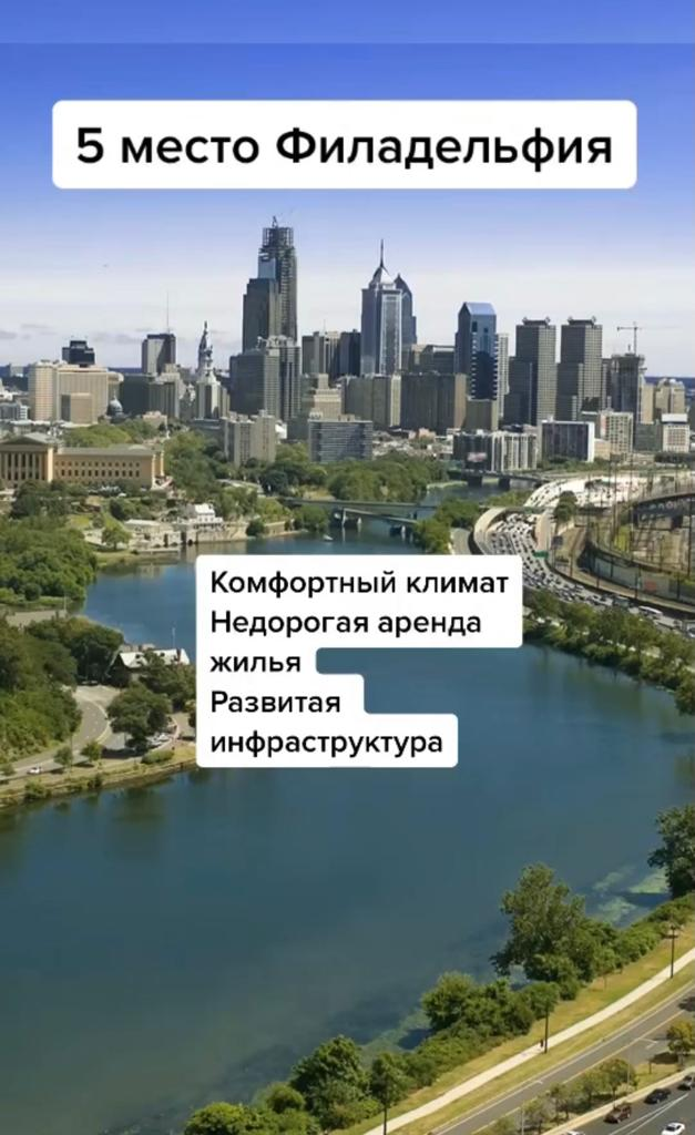 Филадельфия