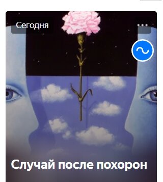 Мистика Вселенной. Афанасьева Лилия