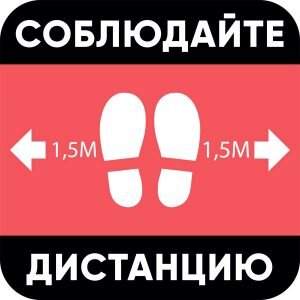 На фото — напольная наклейка Сити Бланк.