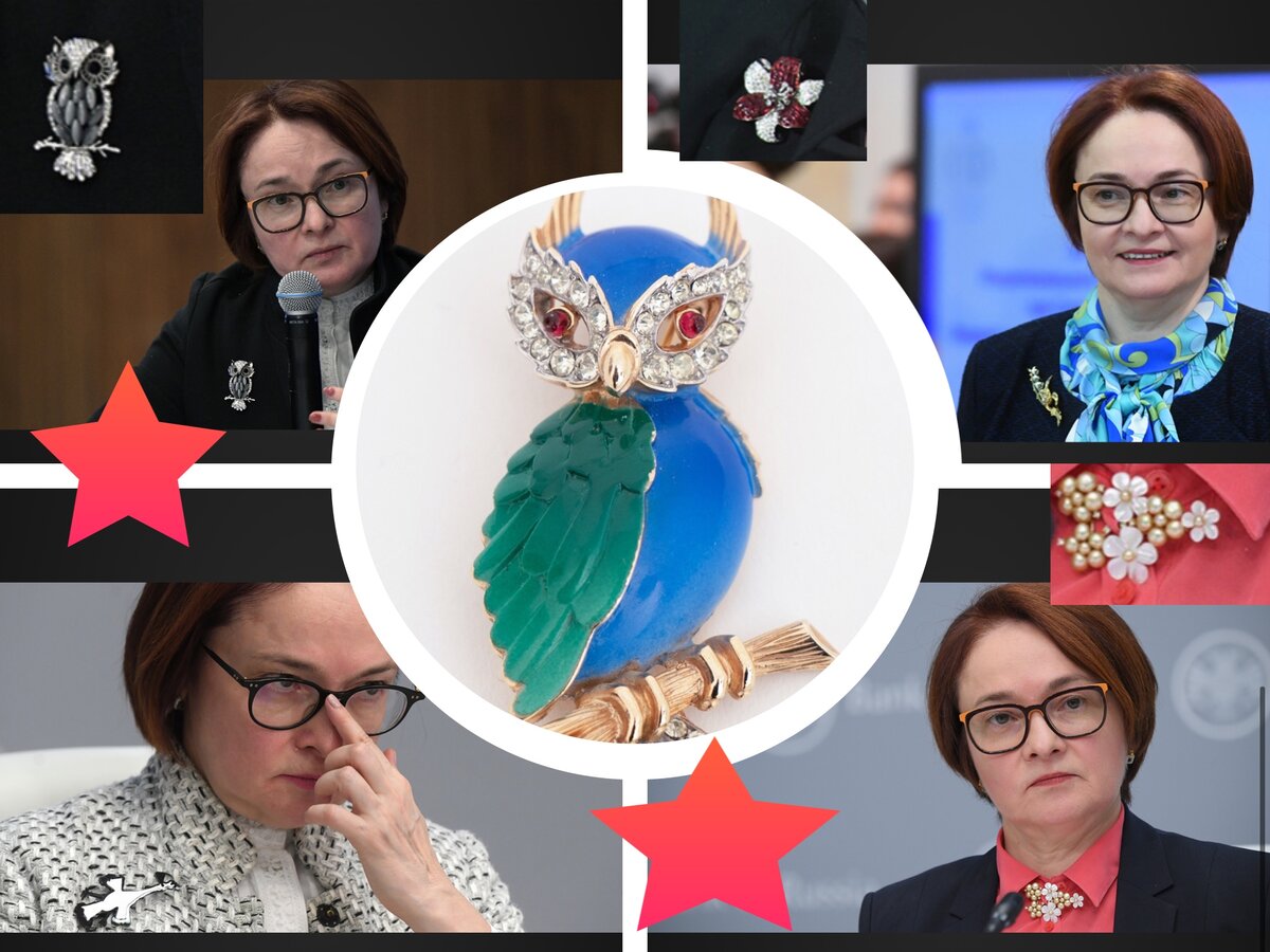 эльвира набиуллина брошки. эльвира набиуллина броши. броши эльвиры набиуллиной. эльвира сахипзадовна набиуллина броши. броши эльвиры набиуллиной.