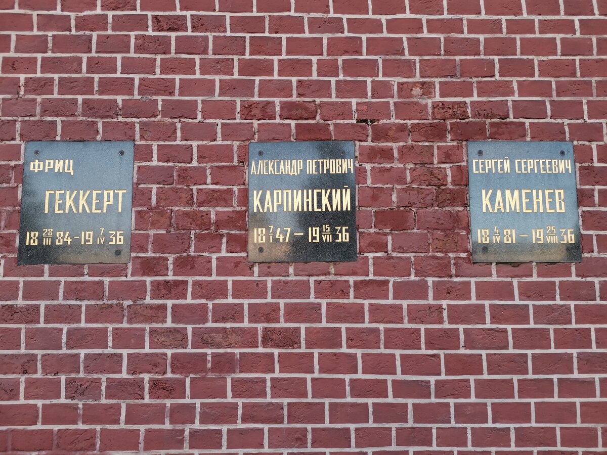 кто похоронен в кремлевской стены в москве список