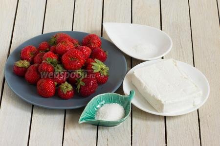 Шаг 1 Ссылка
Подготовьте необходимые продукты: мягкий творог (не сухой!), клубнику, сахар и ванильный сахар.Рецепты домашнего творога