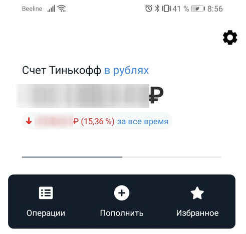 Неприятная ситуация - впервые за 8 месяцев я не заработала на акциях.Дивиденды не в счет.