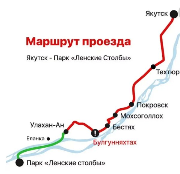 Наш маршрут