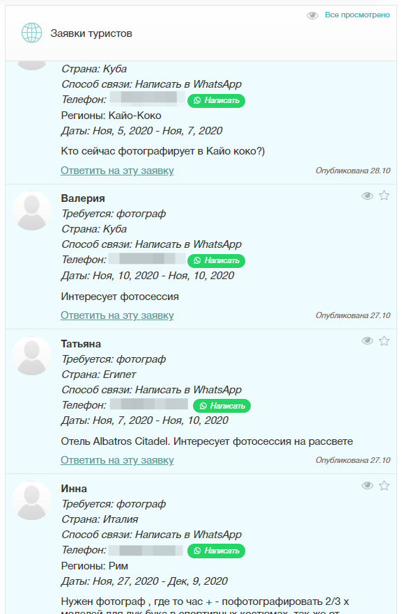 Нужен фотограф