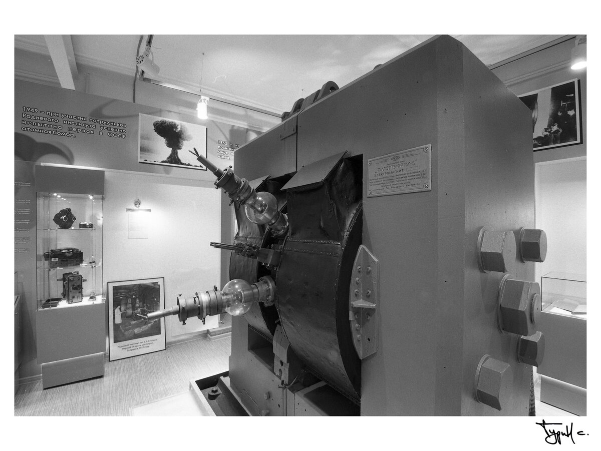 Первый в Европе циклотрон Радиевого института. Запущен под руководством И.В. Курчатова в 1937--1939 гг.