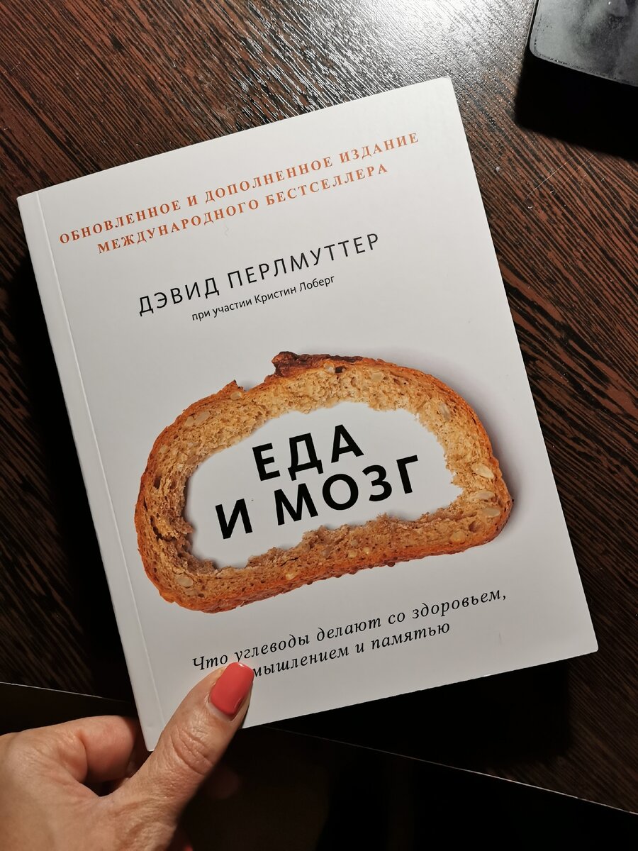 Удивительные ответы на удивительные вопросы. Книги о еде. Еда и мозг книга. Культ домашней еды. О "умной еде" - книги.