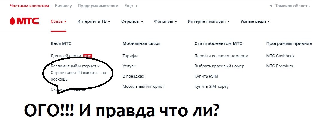 Спутниковый интернет от МТС разберемся где подвох | Антеннщик со стажем ...