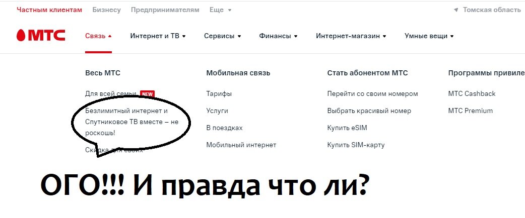 Установка и настройка спутникового ТВ МТС