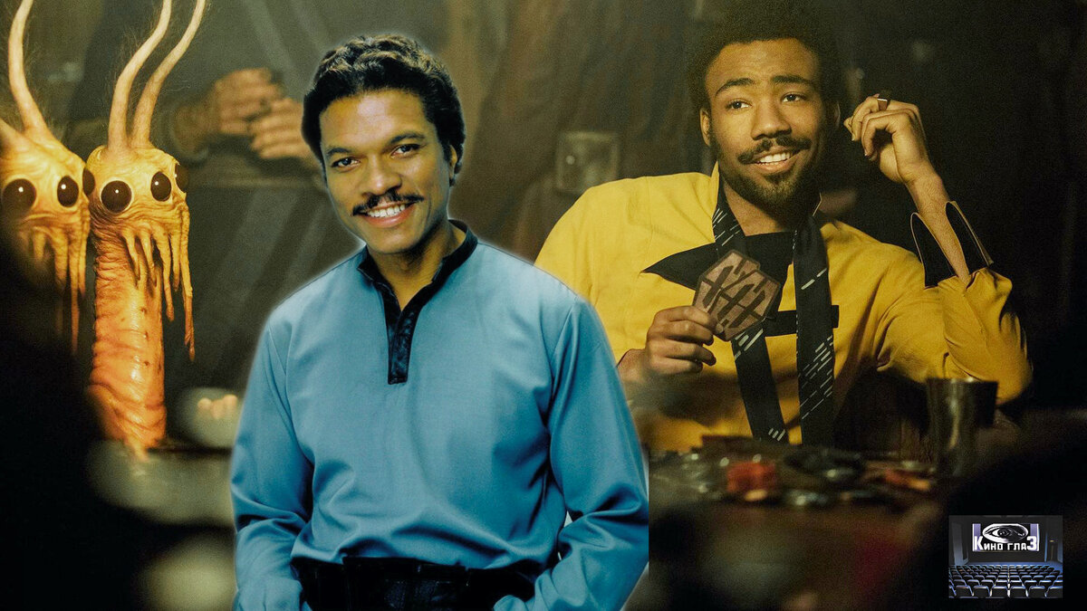 Обе версии персонажа Лэндо Калриссиана.