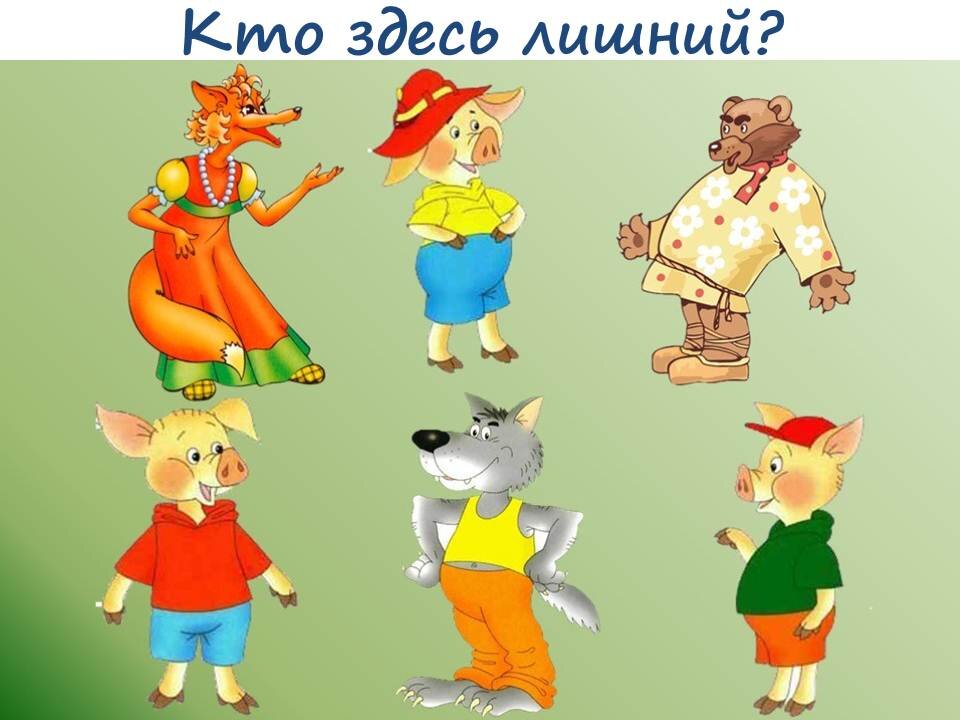 Картинка найди свинью
