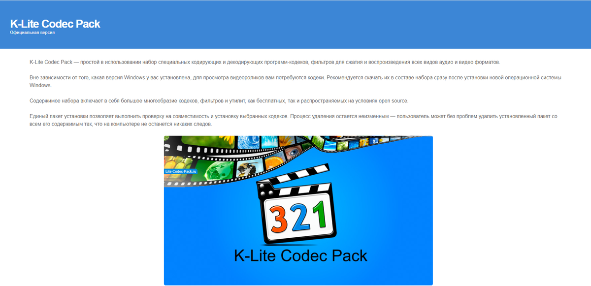 Какие Программы Устанавливаю Первым Делом, После Переустановки.