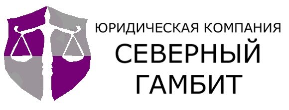 http://severnyigambit.ru
8(812)602-57-99