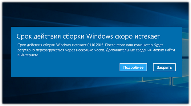 Как узнать, истек ли срок действия лицензии Windows на вашем компьютере