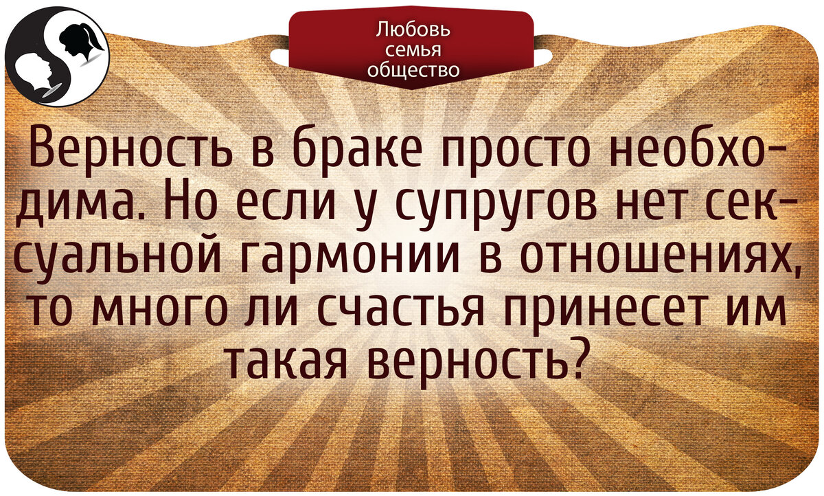 верность фразы.