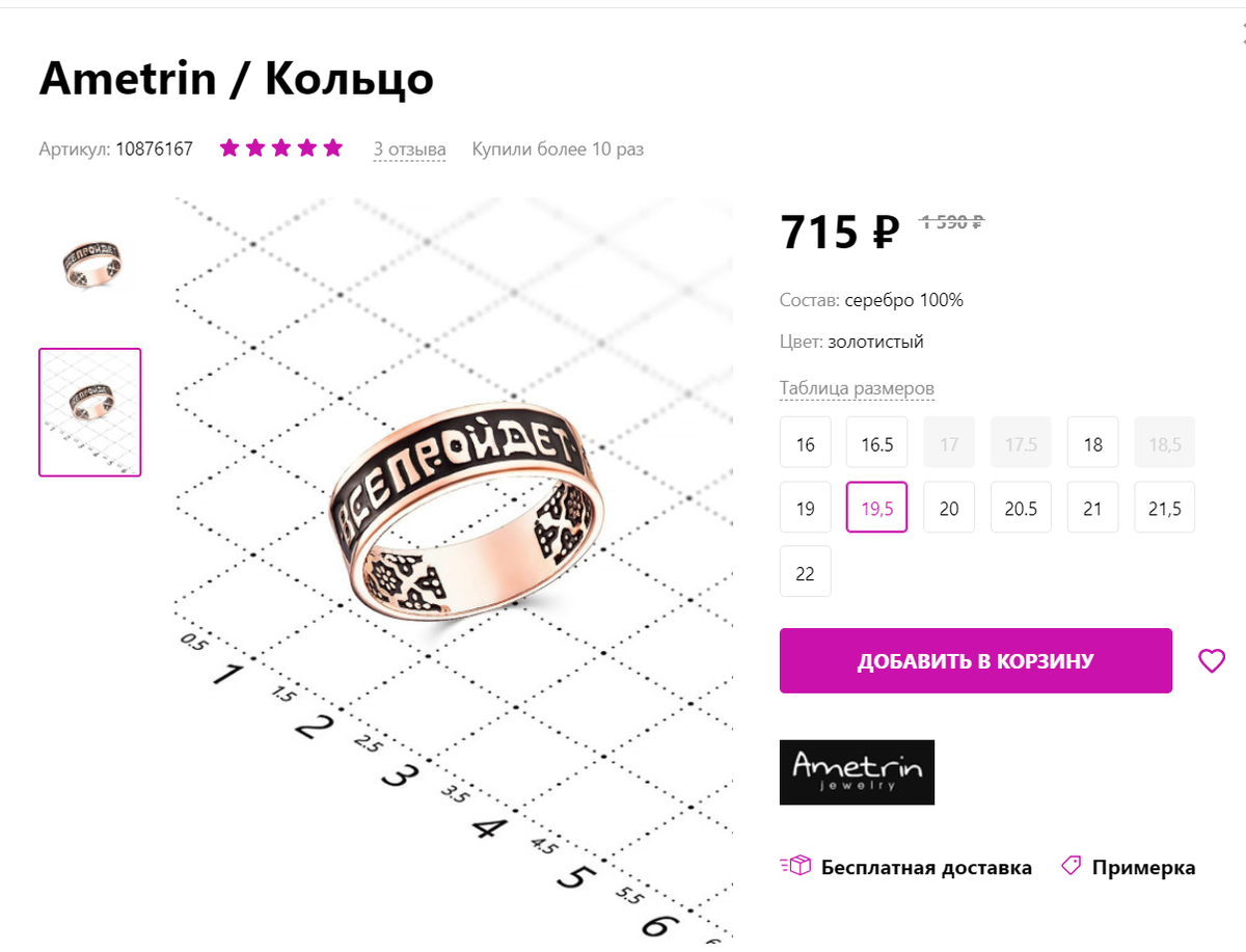 Золочение, эмаль. На внутренней стороне есть 2 надпись.