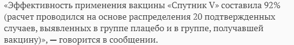 Помогает или нет вакцина!?