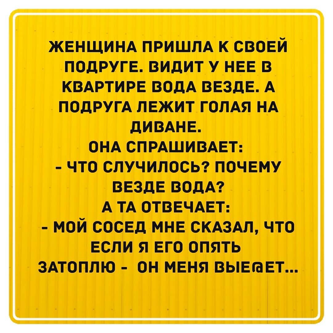 Анекдоты самый топ. Топ анекдоты. Топ смешных анекдотов. Анекдоты самые смешные. 10 Смешных анекдотов