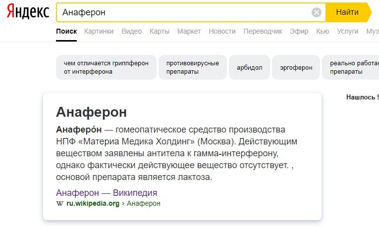 скриншот из поискового запроса яндекса