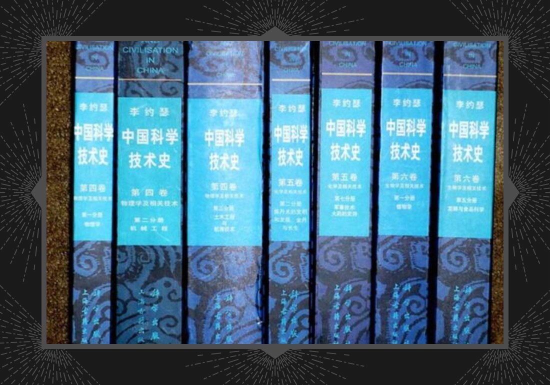 Science and Civilisation in China. Источник: www.ancient-origins.net