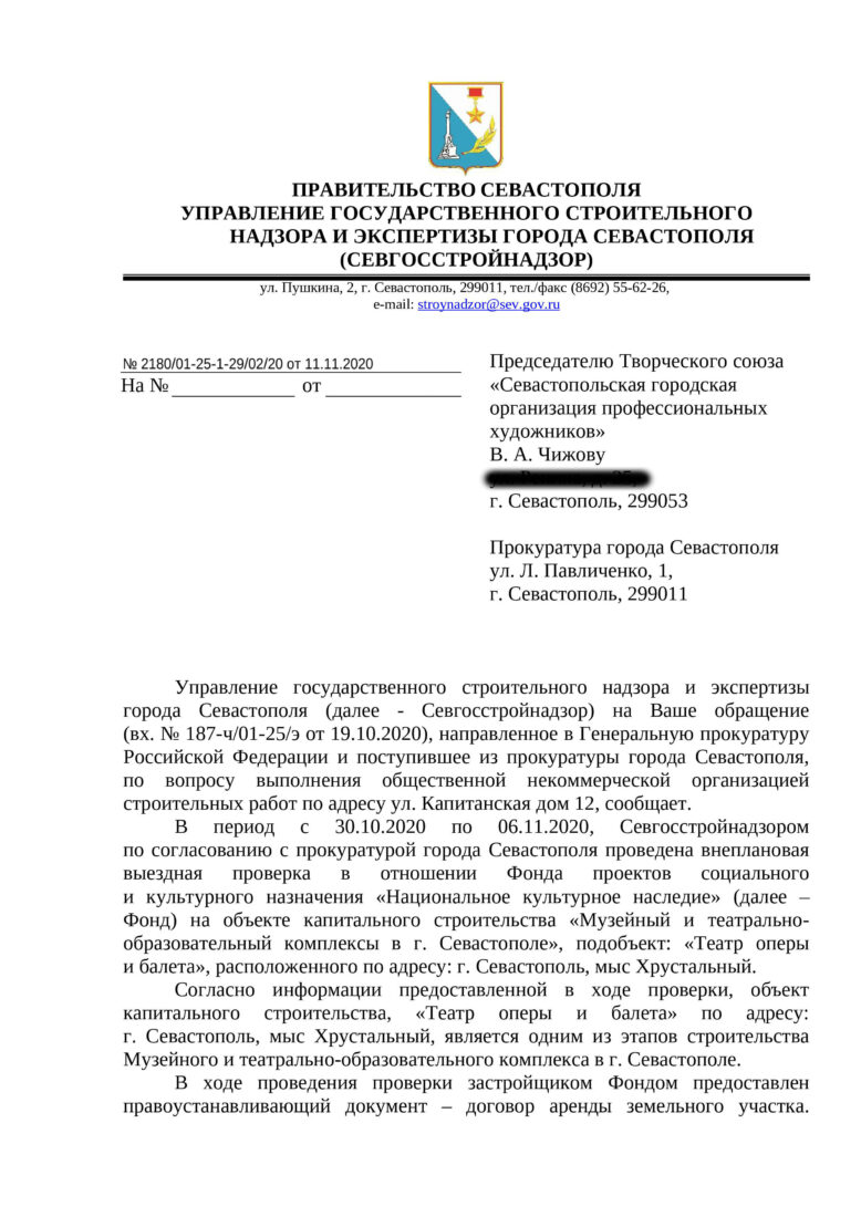 Театр оперы и балета в Севастополе строят без необходимых разрешений |  ForPost. Лучшее | Дзен