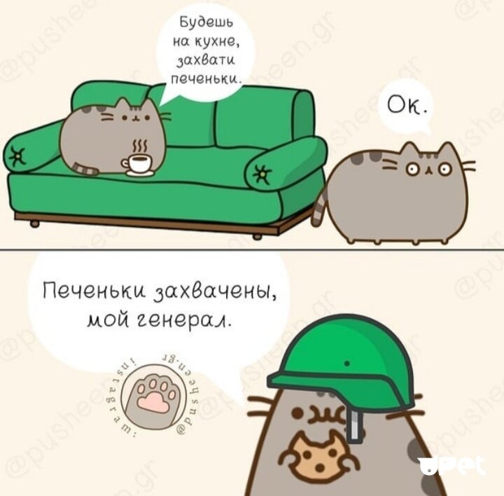 Примерно так. \(печеньки\) — и печеньки захвачены! Доступны по \1.