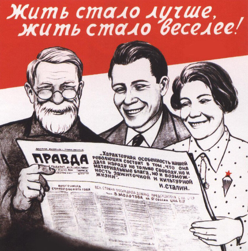 Советский плакат со знаменитым изречением Сталина 