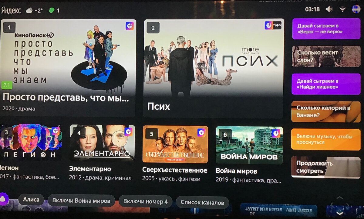 Так выглядит «Главный экран» Яндекс колонки. Тут-то и требуется софтовый пульт (иногда;)
