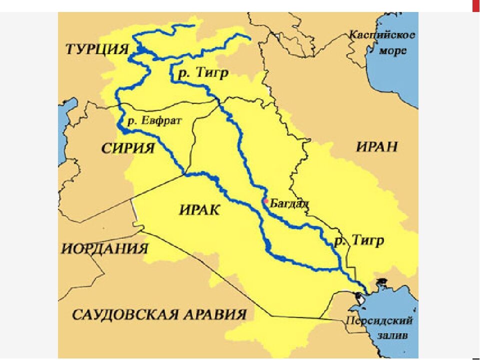 Река тигр где находится 5 класс. Реки тигр и Евфрат на карте. Долина рек тигр и Евфрат на карте. Река Евфрат на карте Евразии.