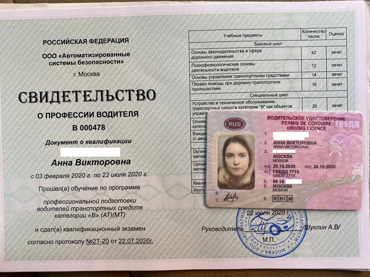 Сертификат об окончании автошколы образец
