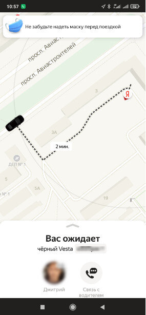 Воодитель стоит у торца дома и выжидает отказ, при это трубки не берет и на сообщения не отвечает. До этого водителя был другой который просто уехал перед носом.