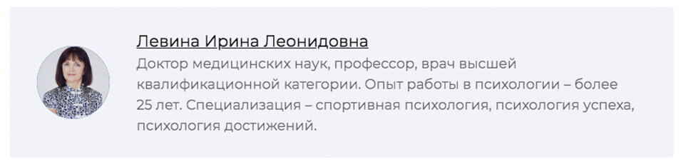 Эксперт проекта "Ребенок в спорте"