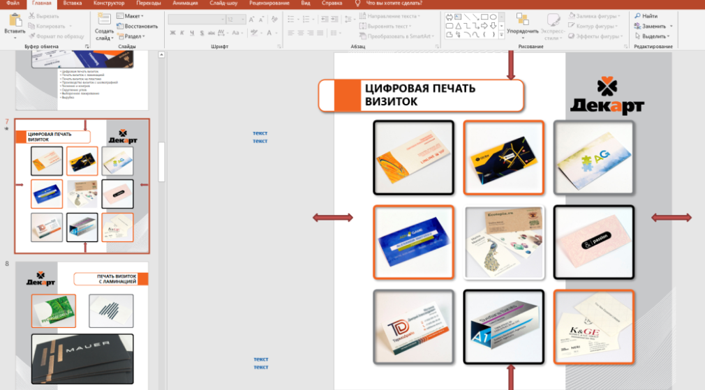 Не забываем про вылеты и пружину! Отодвигаем изображение от краев