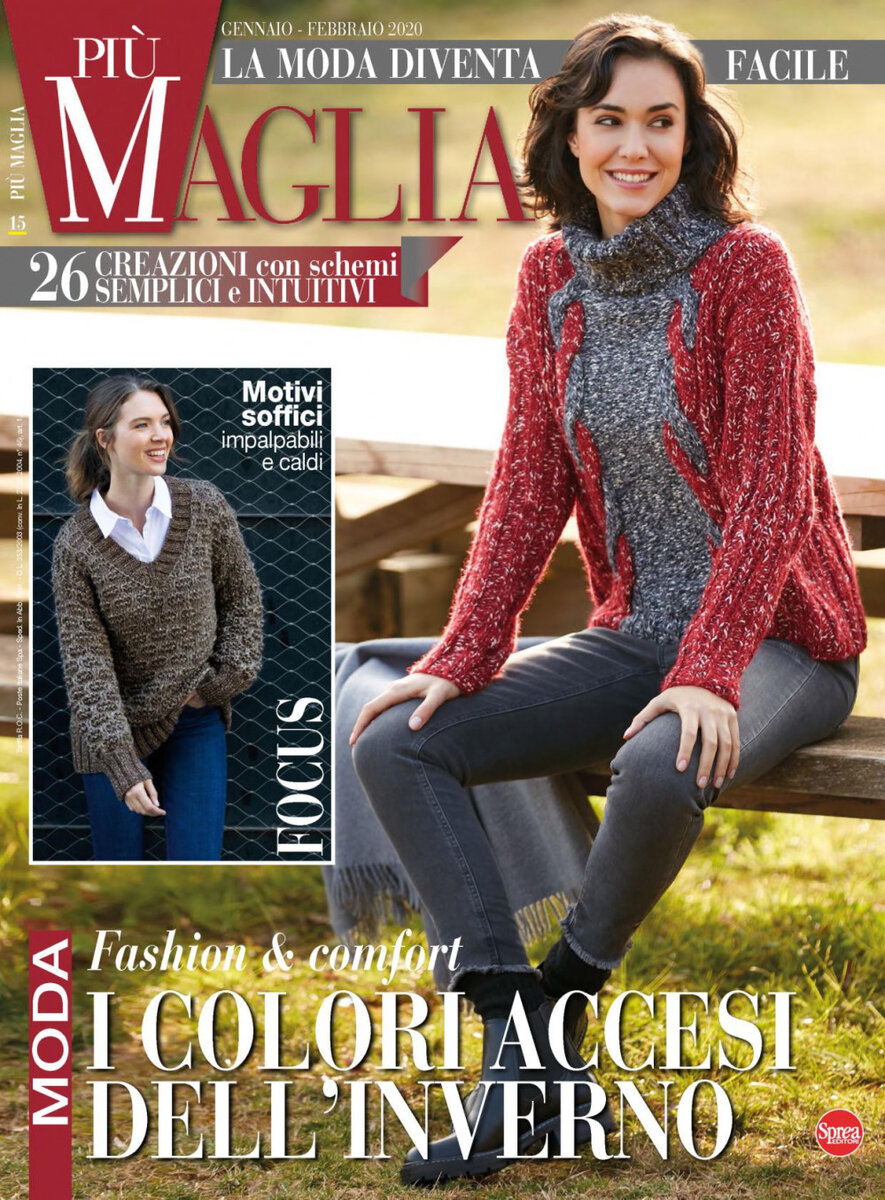 Журнал "Piu Maglia" №15 2020