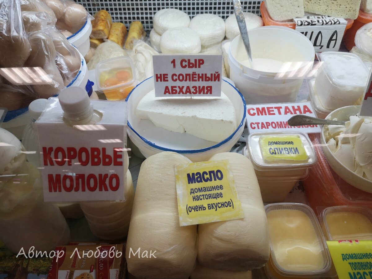 Рынок в Сочи меня очень удивил (много фото вкусностей)