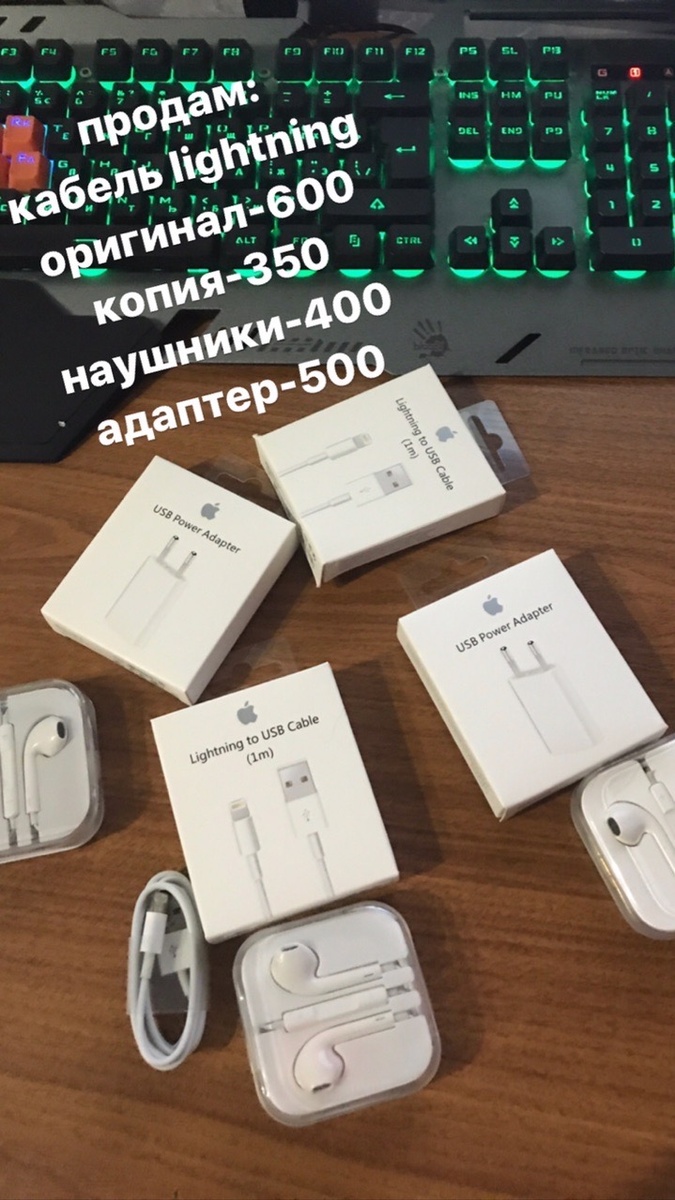 так я продавал товары через свой инст, цены потом просчитал и изменил