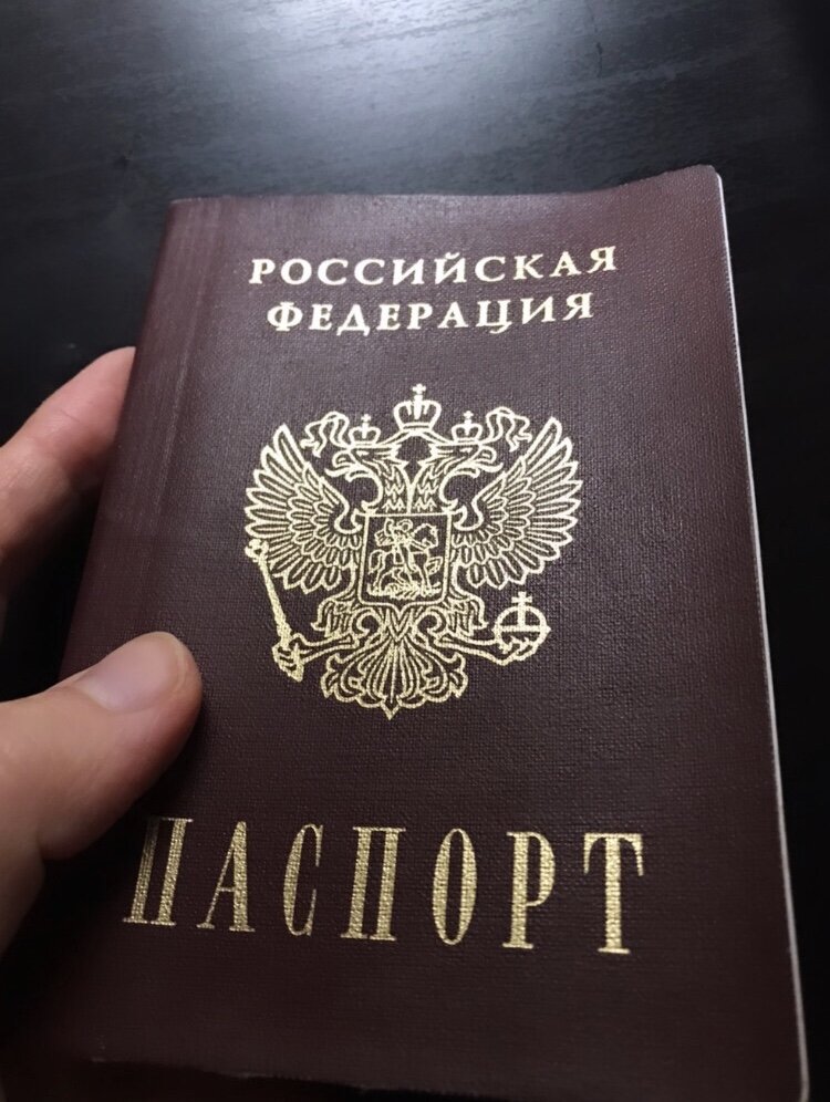 Внутренний паспорт гражданина РФ.