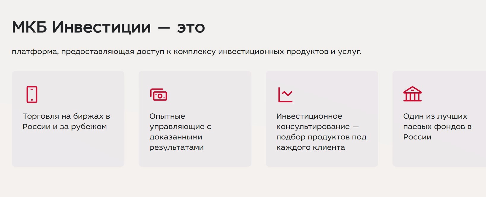 Как вложить деньги на фондовый рынок и не пожалеть об этом2