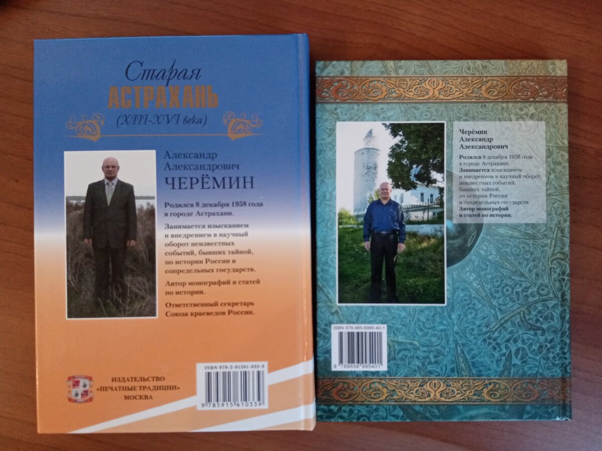 Книги по краеведению , автор Черёмин Александр Александрович. 