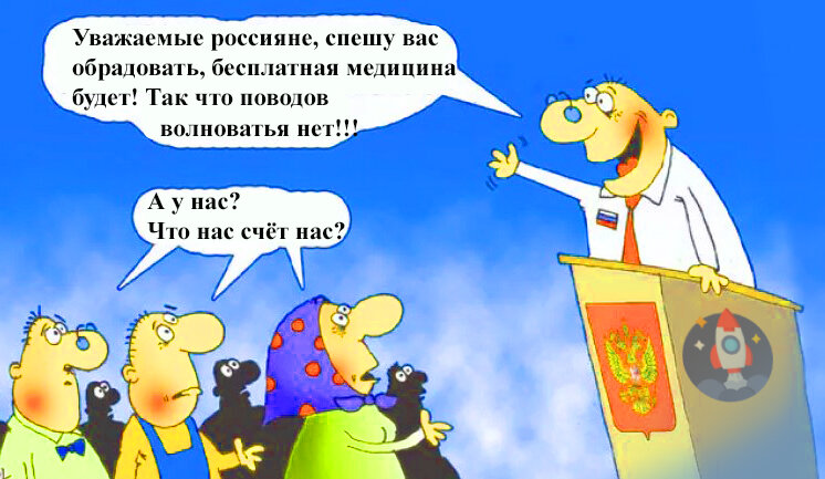 Медицина 