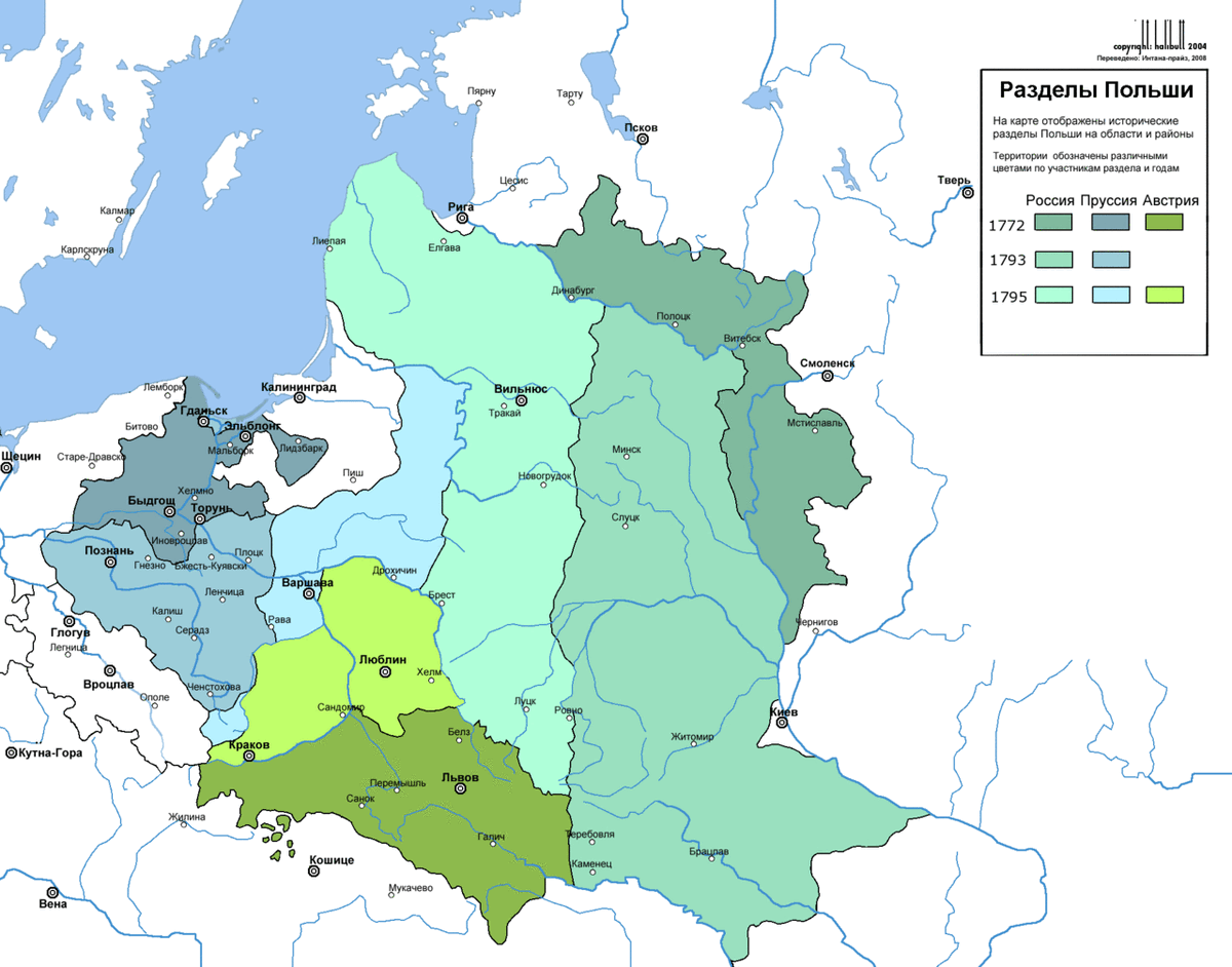Все три раздела Речи Посполитой / Halibutt, перевод - Интана-Прайз / ru.wikipedia.org