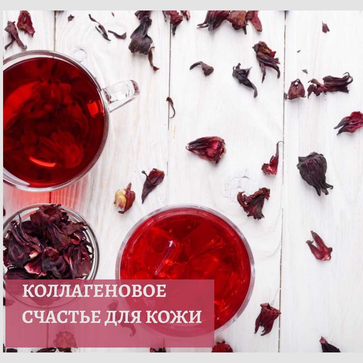 Коллаген - это молодость нашей кожи