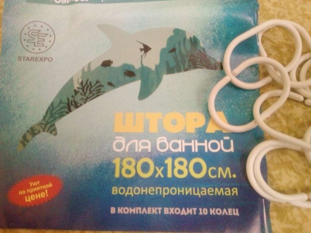 Штора для ванной