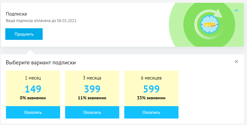 Тарифы Воркзилла