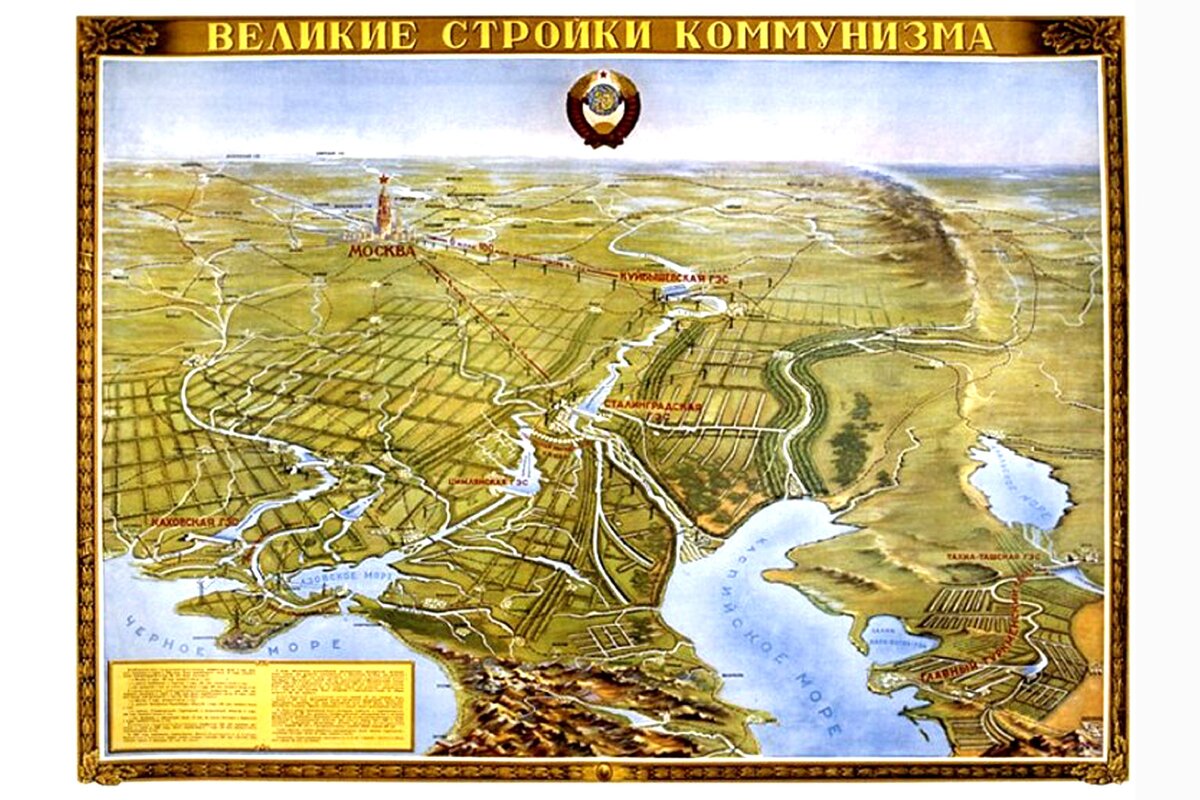План преобразования природы сталина