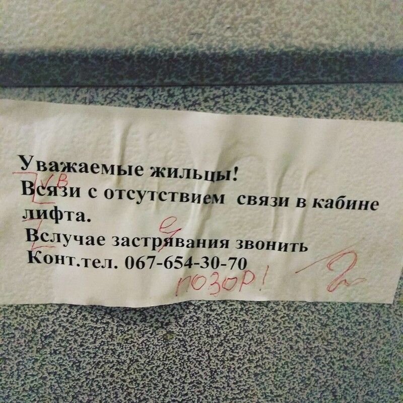 Картинки про ошибки в словах