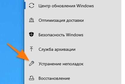 Проверка служб Windows Update: