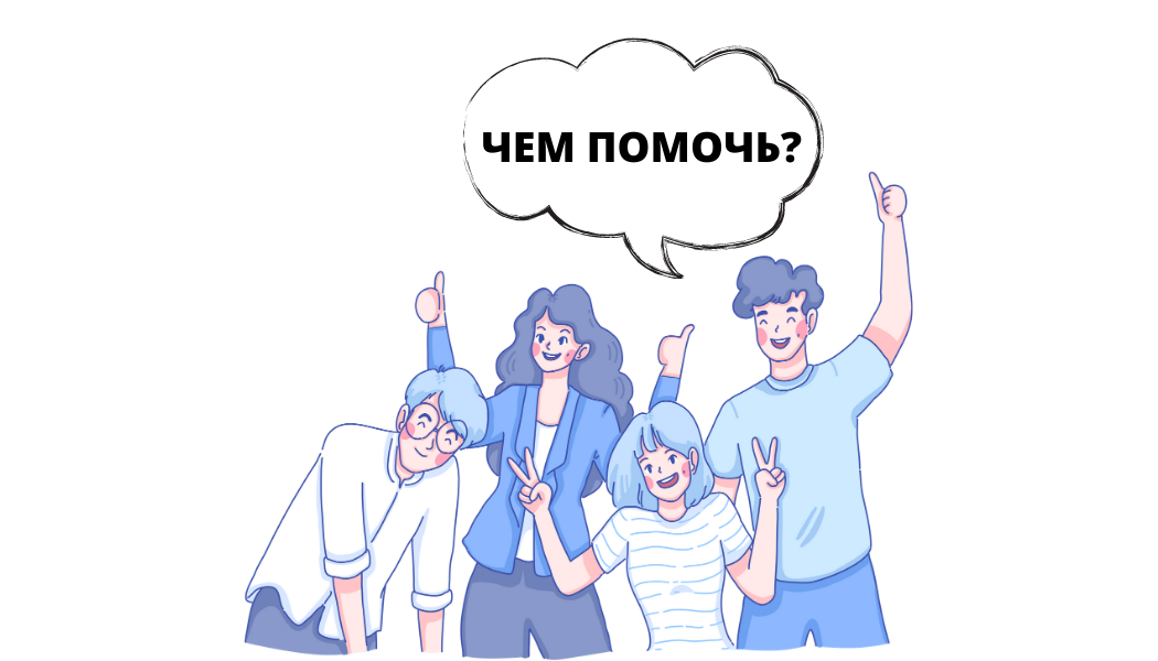 Картинка составлена автором