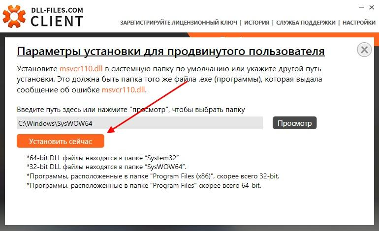 Библиотека dll files. Как зарегистрировать dll. Dll-files.com client ключ. Dll-files.com. Dll Helper лицензионный ключ.